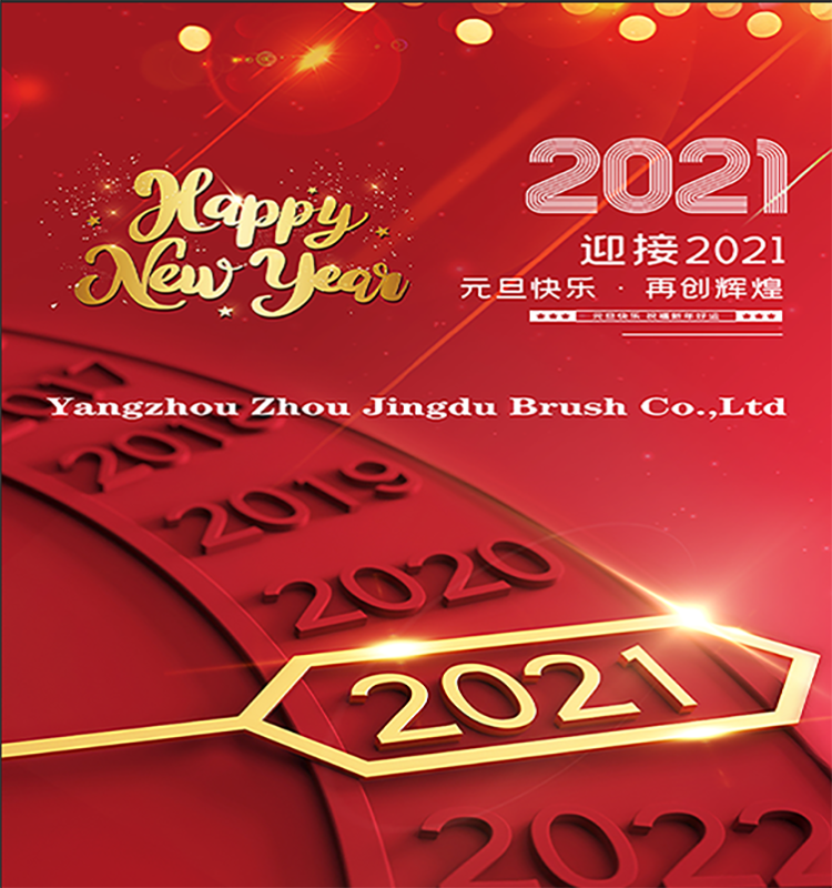 Yangzhou jingdu bristle brush co., ltd. and all the staff wish you a happy New Year