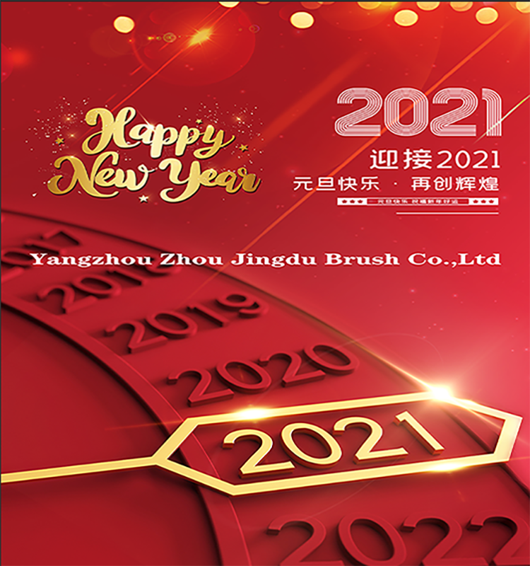 1609633321913535.png 2021年元旦京都.png